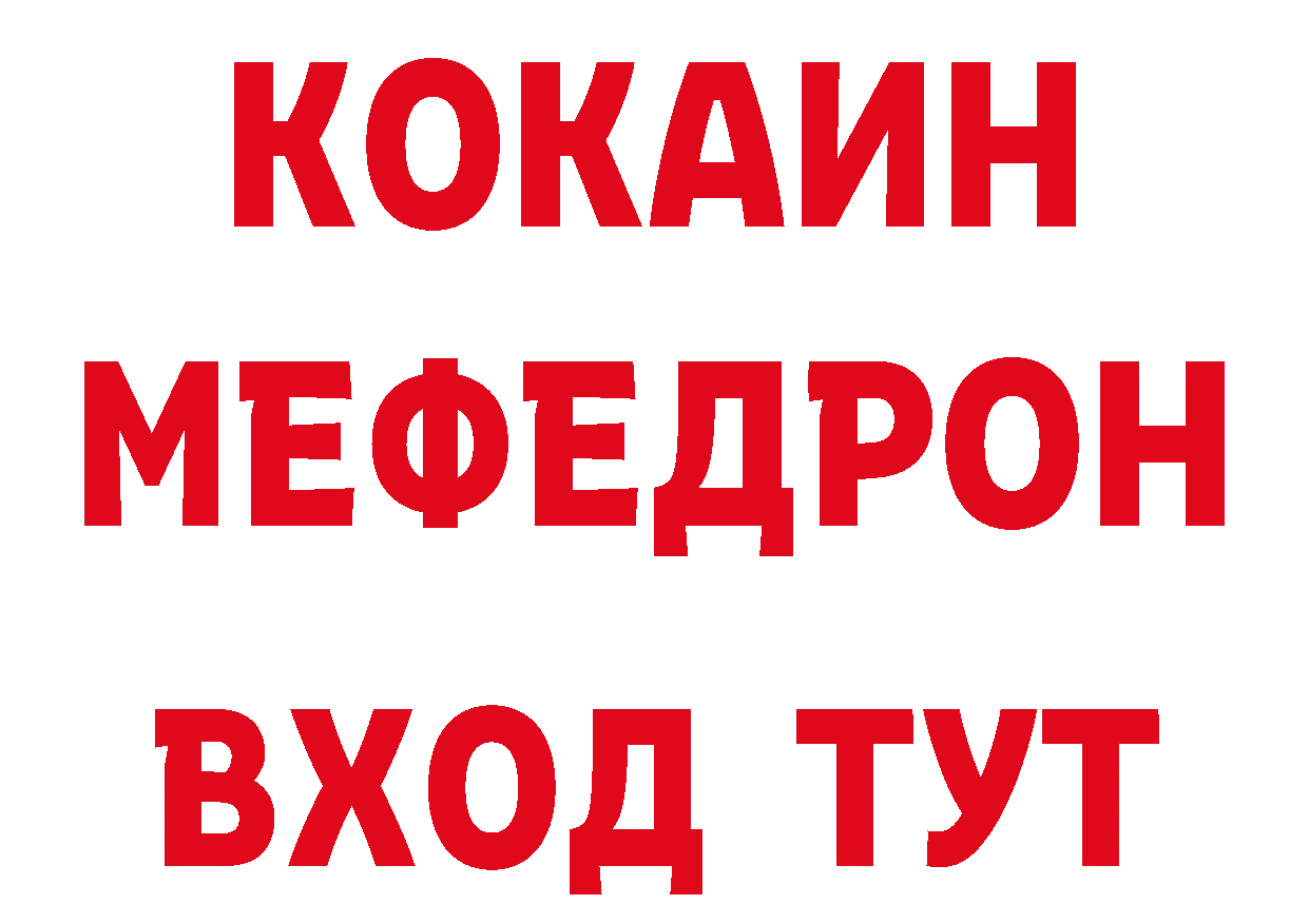 КЕТАМИН VHQ как зайти нарко площадка МЕГА Бирюч