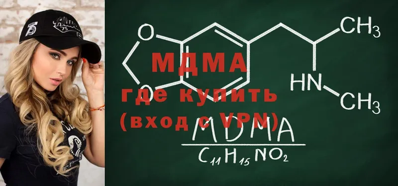 МДМА кристаллы  mega ссылки  Бирюч 